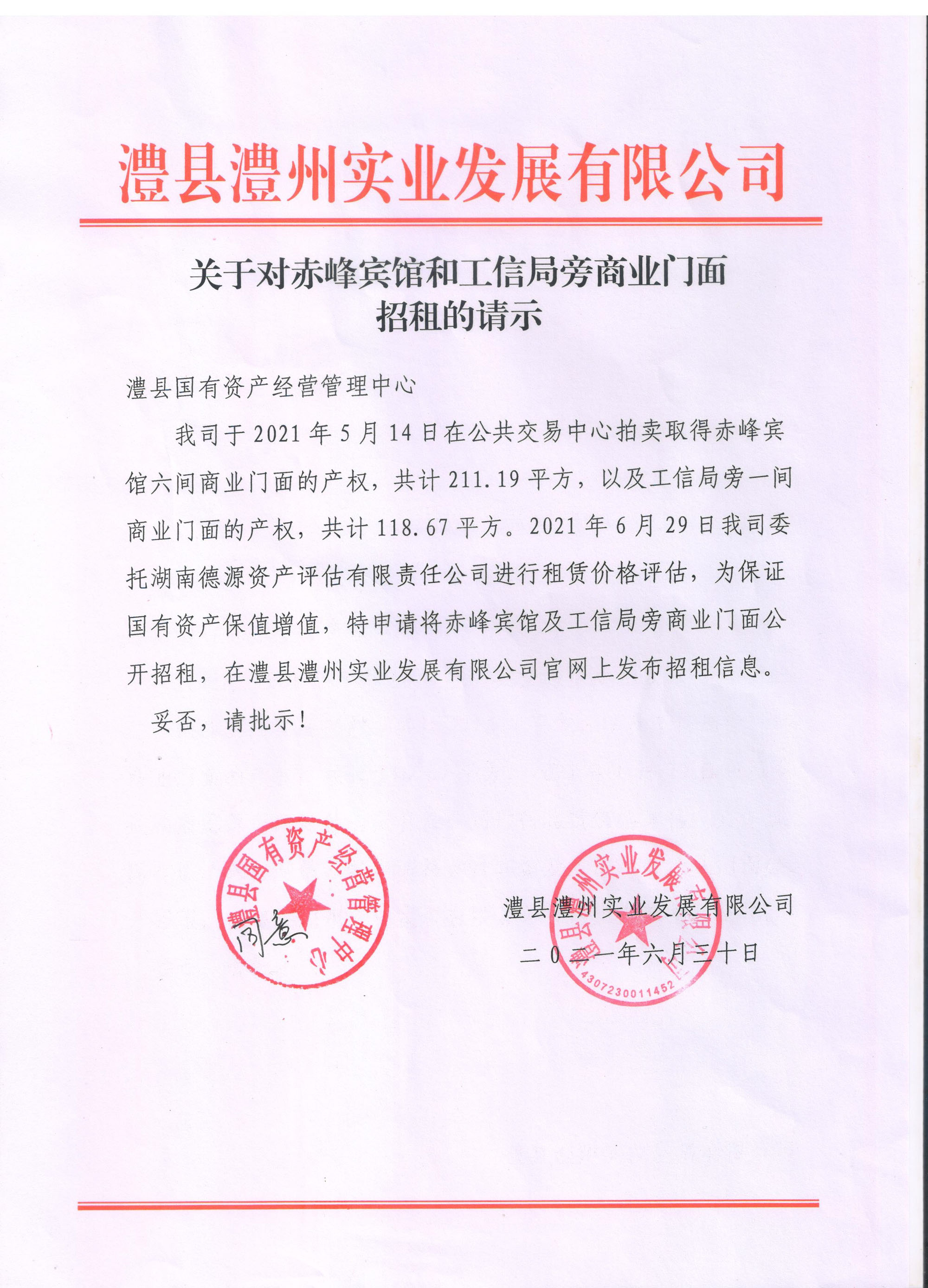 澧縣土地資源,澧縣公共基礎(chǔ)設(shè)施,澧縣工商業(yè)信息咨詢,澧縣澧州實(shí)業(yè)發(fā)展有限公司 澧縣土地資源,澧縣公共基礎(chǔ)設(shè)施,澧縣工商業(yè)信息咨詢,澧縣澧州實(shí)業(yè)發(fā)展有限公司